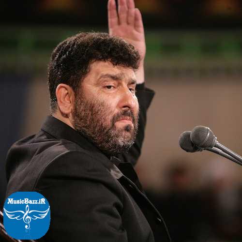 دانلود مداحی سعید حدادیان سرمم بره به والله با تو می مونم