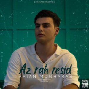 از راه رسید - آرین مقرب