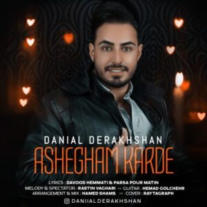 عاشقم کرده - دانیال درخشان