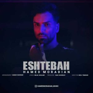 دانلود آهنگ حامد مرادیان  اشتباه
