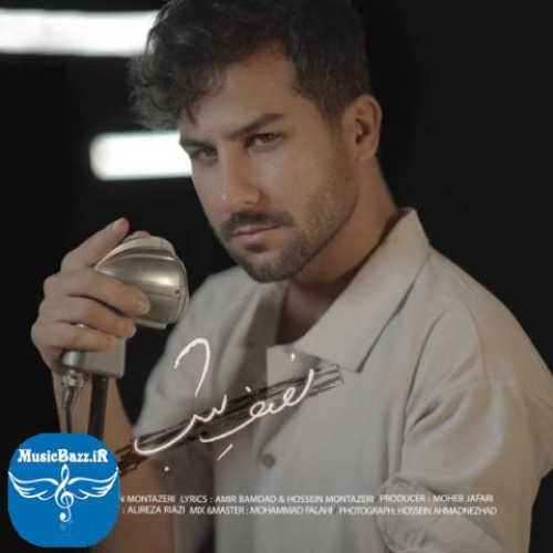 دانلود آهنگ حسین منتظری نصف شب