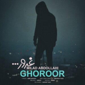 دانلود آهنگ میلاد عبدالهی غرور