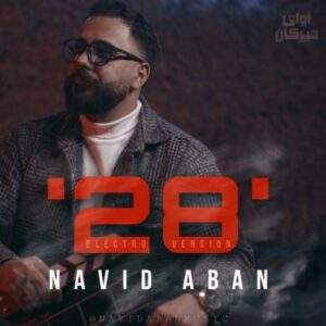 28 - نوید آبان