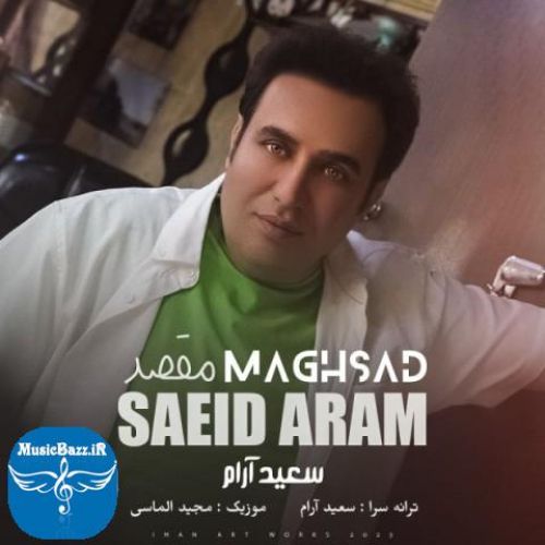 دانلود آهنگ سعید آرام مقصد