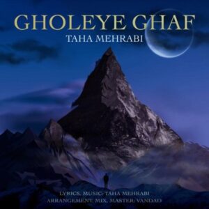 قله ی قاف - طاها محرابی