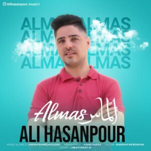 دانلود آهنگ علی حسن پور الماس