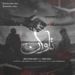 دانلود آهنگ آرمین ابدالی  تاوان