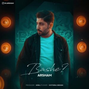 باشه - آرشام