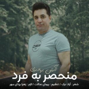 دانلود آهنگ آرتین بهادری منحصر به فرد