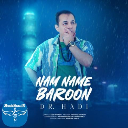 دانلود آهنگ دکتر هادی نم نم بارون