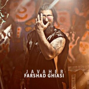 جواهر - فرشاد غیاثی