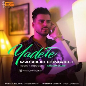 یادته - مسعود اسماعیلی