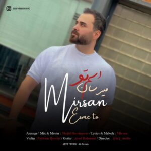 دانلود آهنگ میرسان اسم تو
