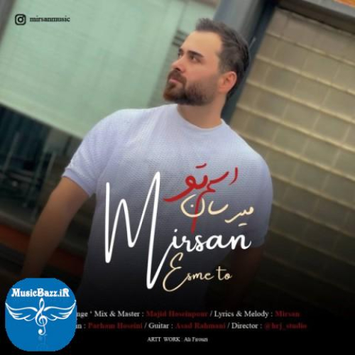 دانلود آهنگ میرسان اسم تو