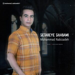 ستاره ی شبامی - محمد نبی زاده