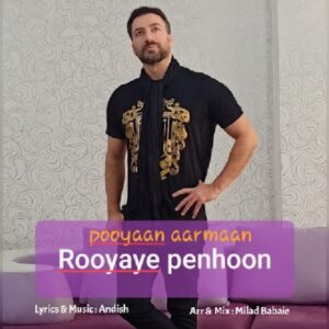 رویای پنهون - پویان