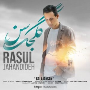 گلجک سن - رسول جهاندیده