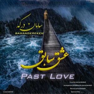 دانلود آهنگ سامان درکه  عشق سابق