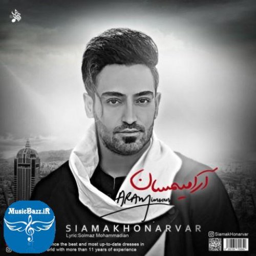 دانلود آهنگ سیامک هنرور آرامیمسان