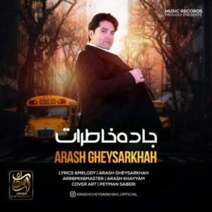 دانلود آهنگ آرش قیصر خواه جاده خاطرات