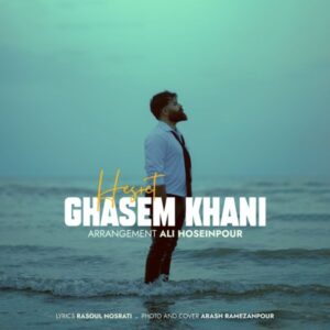 حسرت - قاسم خانی