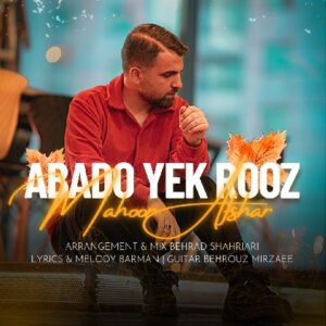ابد و یک روز - ماهور افشار