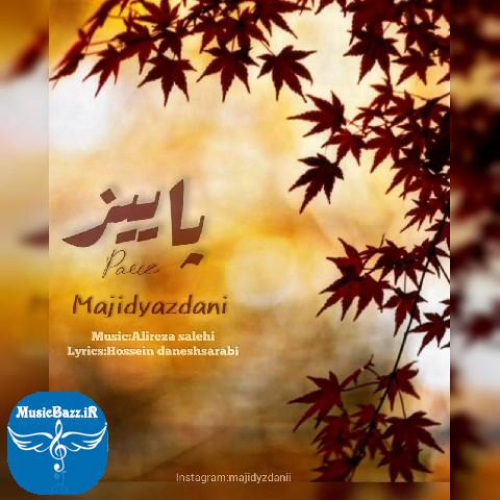 دانلود آهنگ مجید یزدانی به نام پاییز از موزیک باز