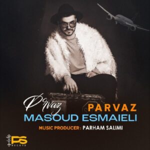 پرواز - مسعود اسماعیلی
