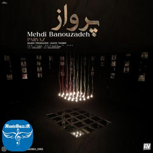 دانلود آهنگ مهدی بانو زاده پرواز