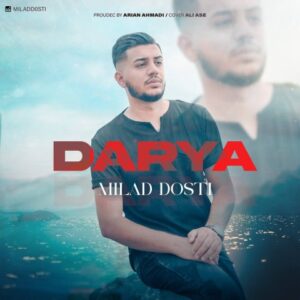 دریا - میلاد دوستی