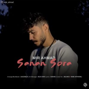 سنن سورا - میر احمد