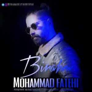 بیرحم - محمد فاتحی