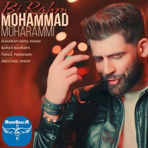 دانلود آهنگ محمد محرمی به نام بی رحم از موزیک باز