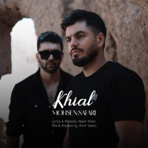 خیال - محسن صفری