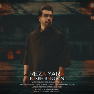 بسه بارون - رضا یارا
