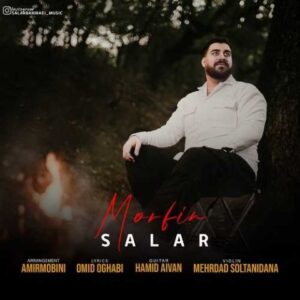 مورفین - سالار