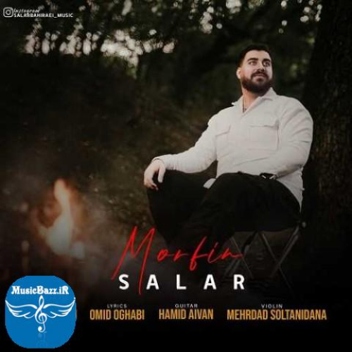 دانلود آهنگ سالار مورفین