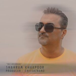 نشونه - شهرام خاکپور