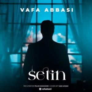 ستین - وفا عباسی