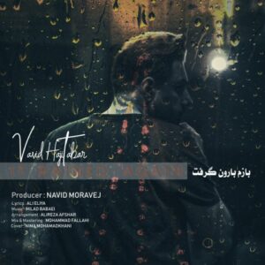 بازم بارون گرفت - وحید حاجی تبار