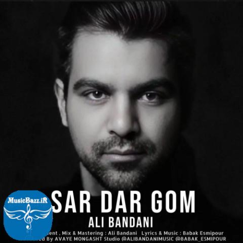 دانلود آهنگ علی بندانی سردرگم