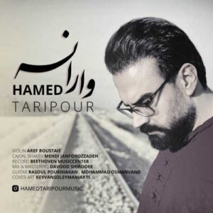 واران - حامد تاری پور