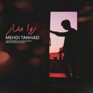 روامدار - مهدی تنهایی