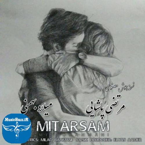 دانلود آهنگ میلاد بهمنی و مرتضی پاشایی میترسم دانلود آهنگ میلاد بهمنی و مرتضی پاشایی به نام میترسم از موزیک باز