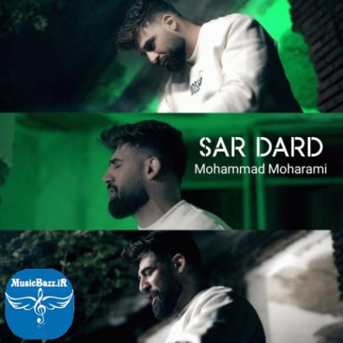دانلود آهنگ محمد محرمی به نام سردرد از موزیک باز