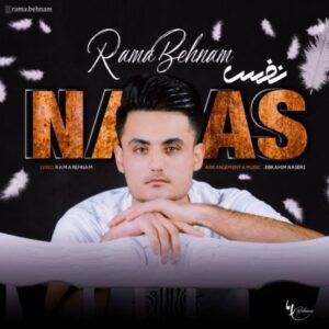 نفس - راما بهنام