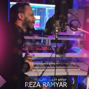 جونشو داری - رضا رامیار