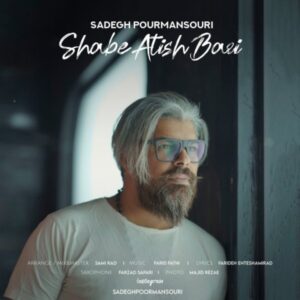 شب آتیش بازی - صادق پورمنصوری
