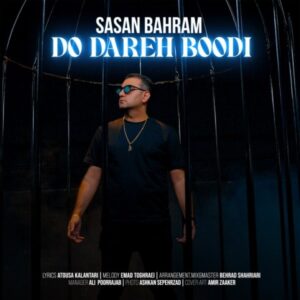 دو دره بودى - ساسان بهرام
