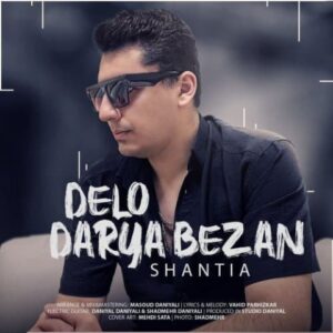 دل و دریا بزن - شنتیا
